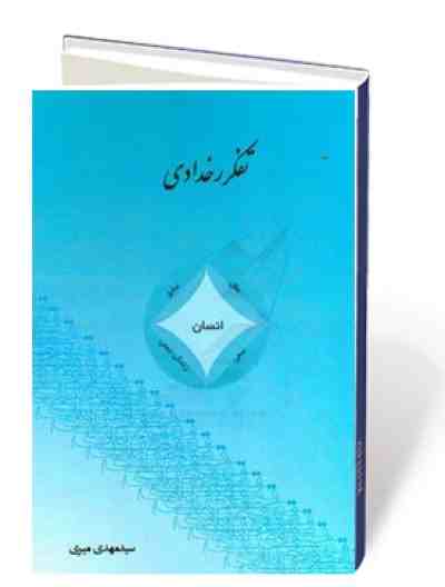 تفکر رخدادی