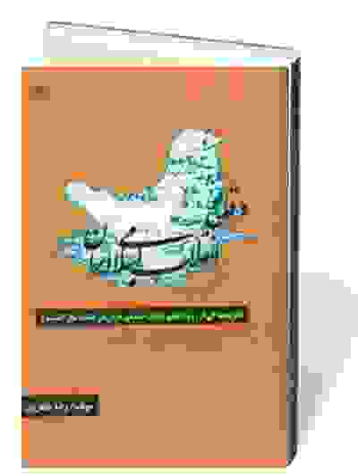 وقایع انقلاب اسلامی ایران