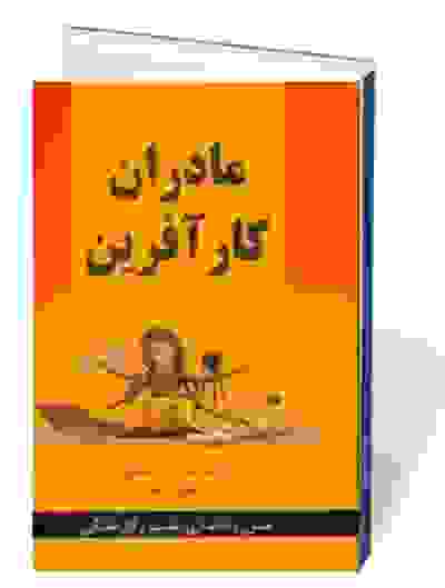 مادران کارآفرین