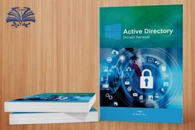 Active directory domain services